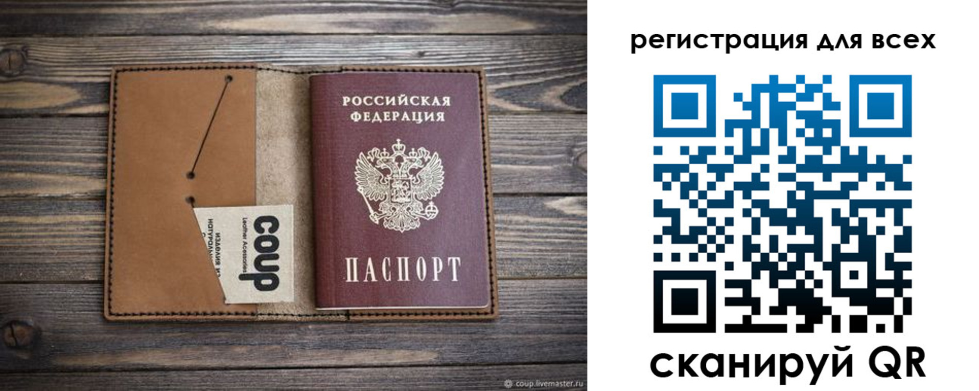 прописка ребенка в Аше