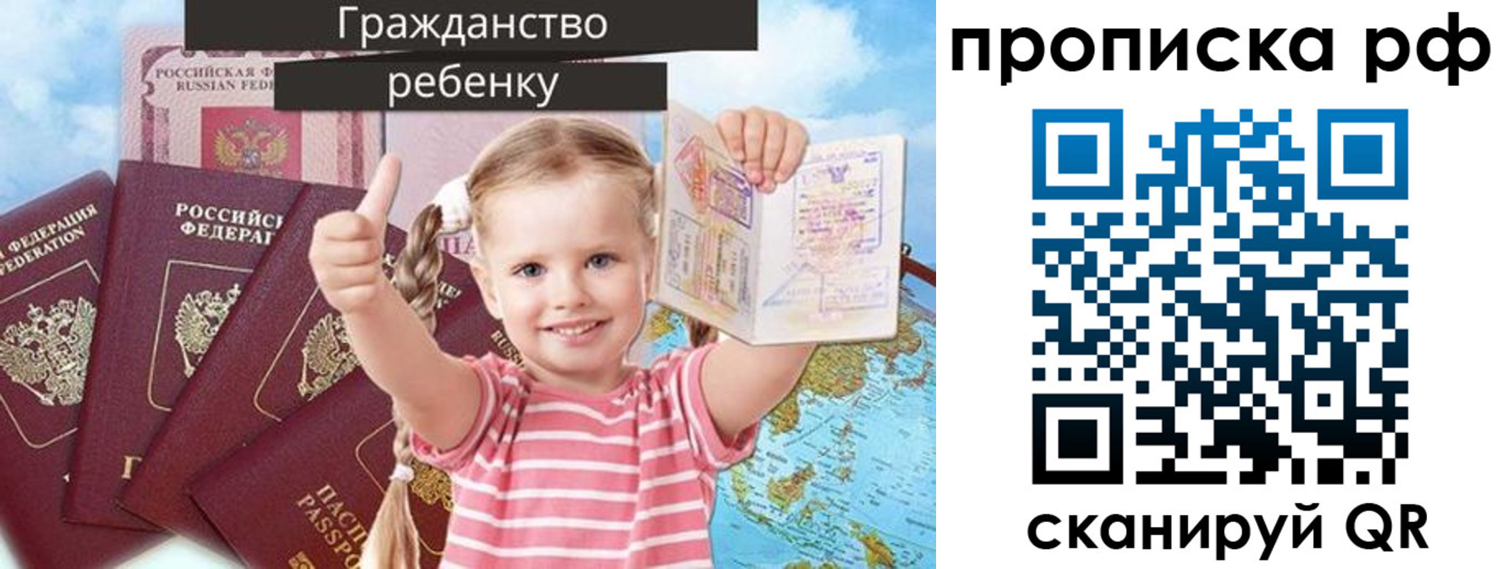 временная регистрация купить в Аше