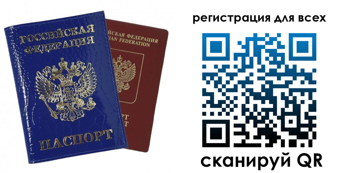 купить прописку в Аше