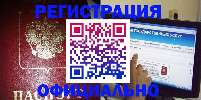 регистрация для школы в Аше