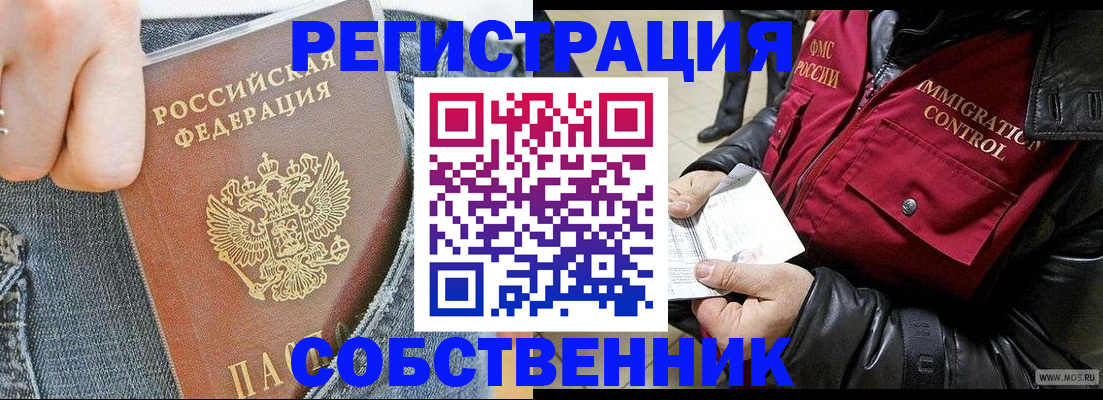 где прописаться в Аше