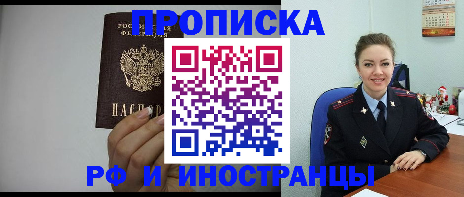 пропишу в квартире в Аше