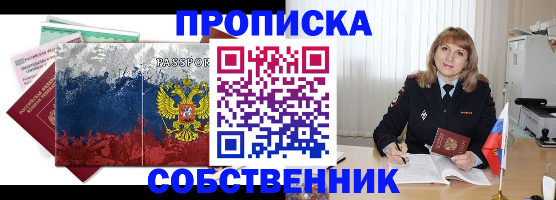 найти адрес прописки в Аше