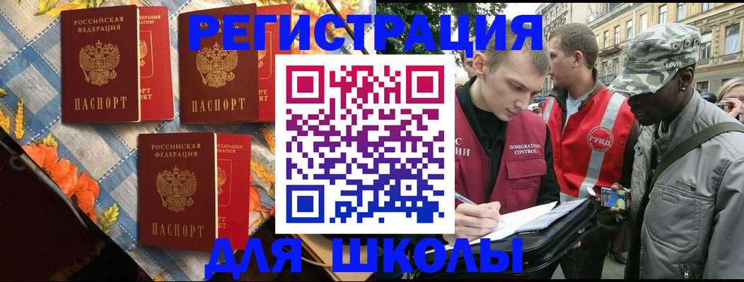 найти адрес прописки в Аше