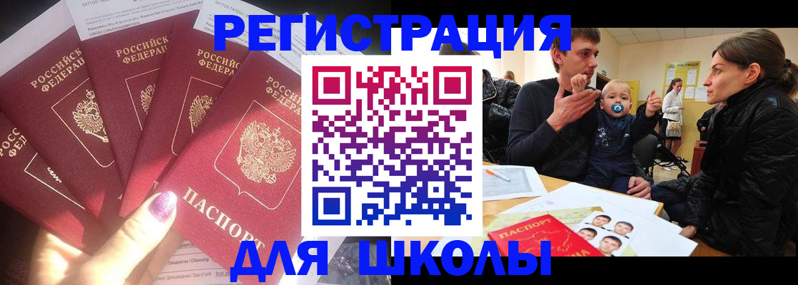 временная регистрация гарантия в Аше