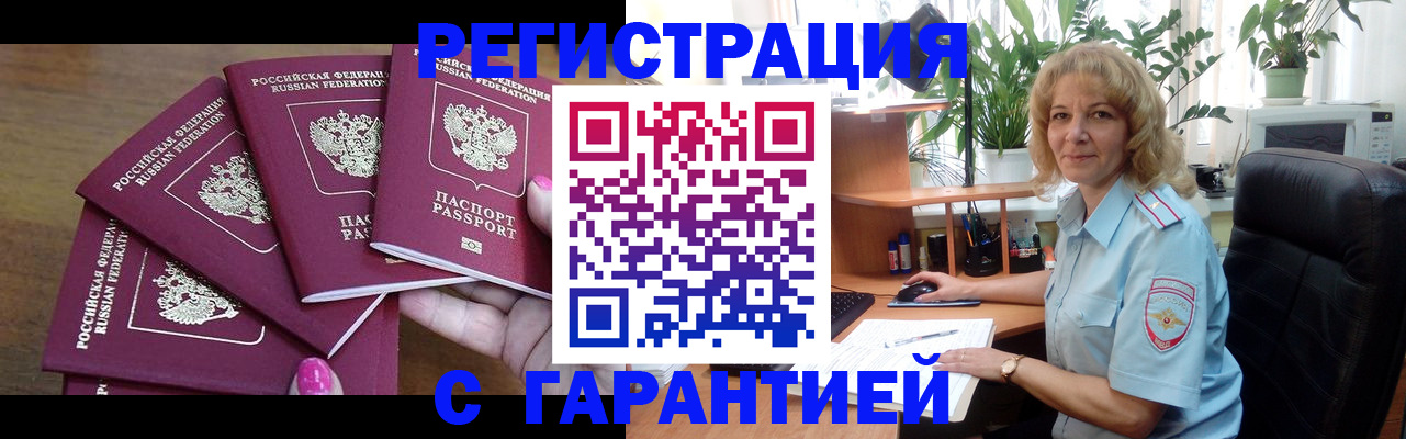 регистрация в Аше