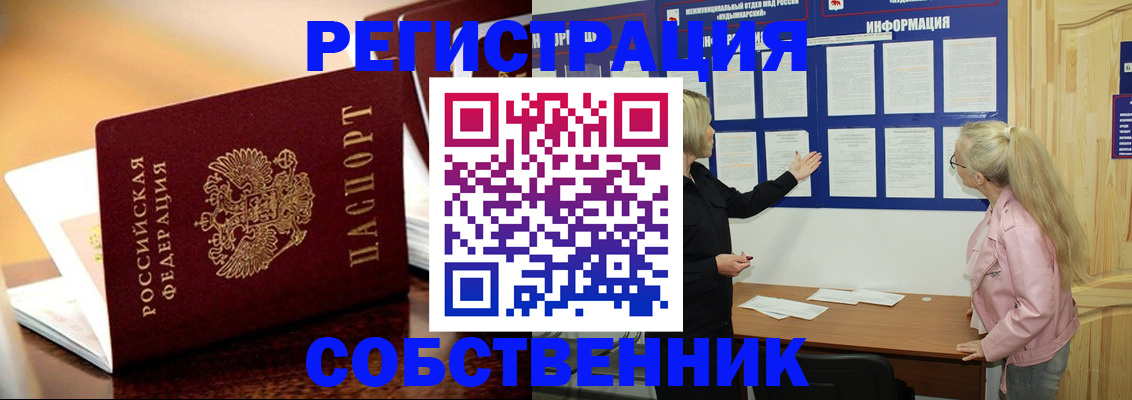 прописка штамп в Аше